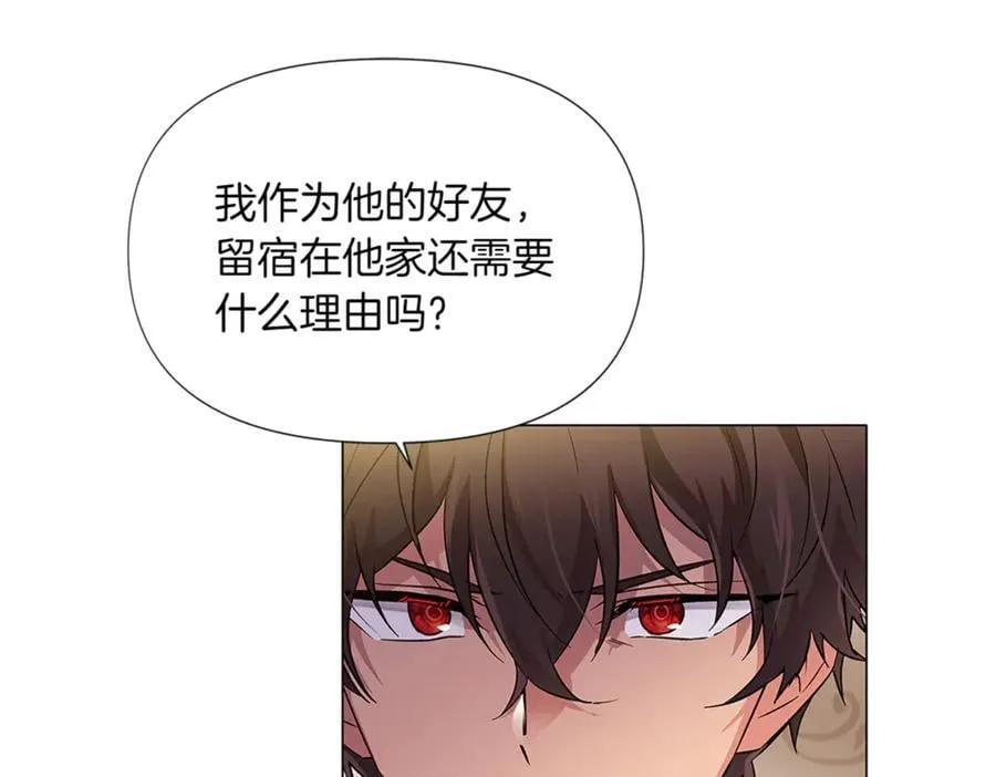 第141话 爱的执着 第54页