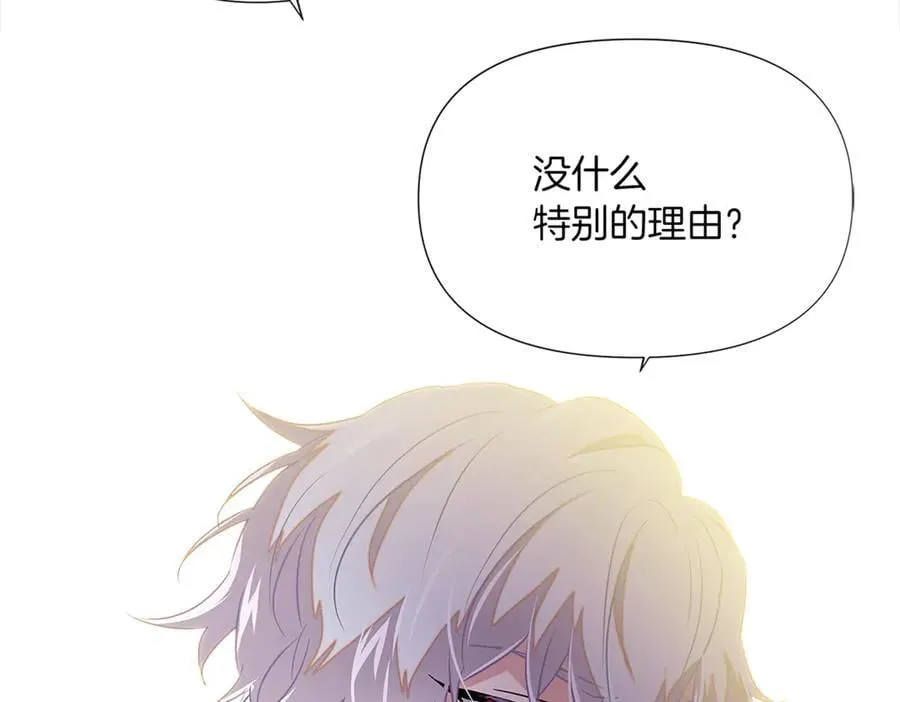 第141话 爱的执着 第56页