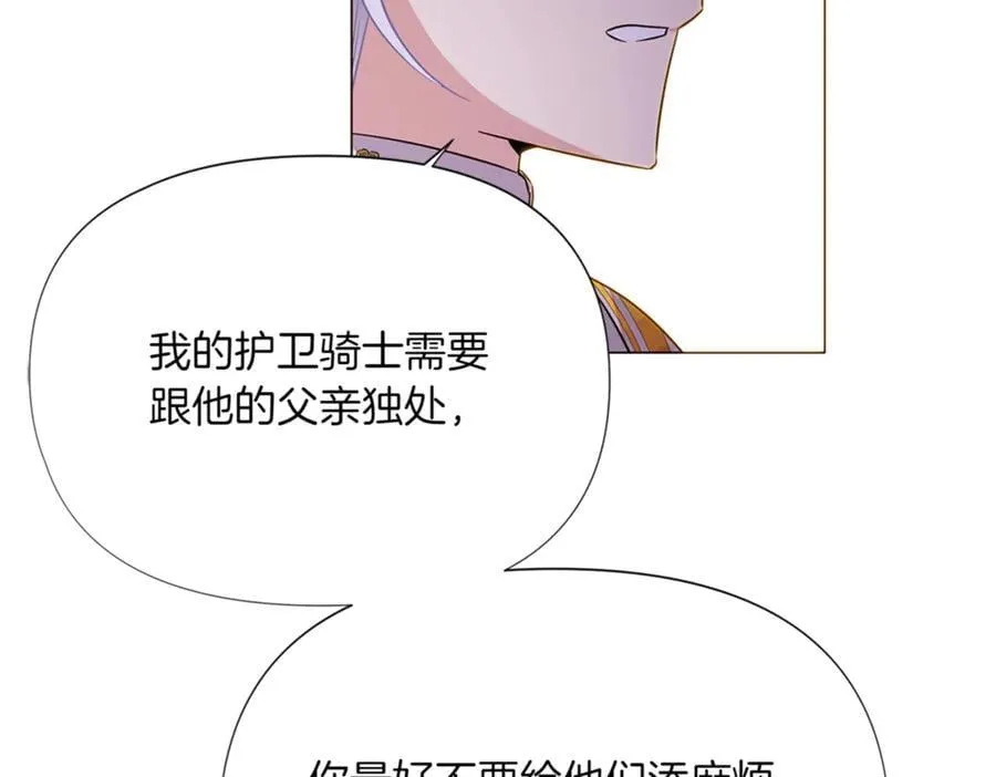 第141话 爱的执着 第64页
