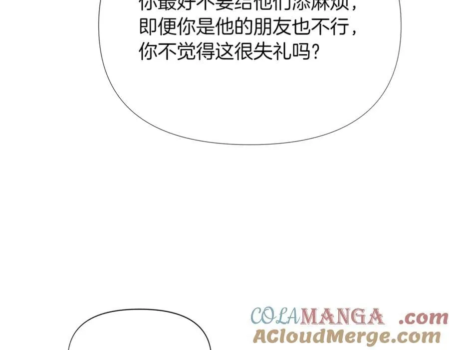 第141话 爱的执着 第65页