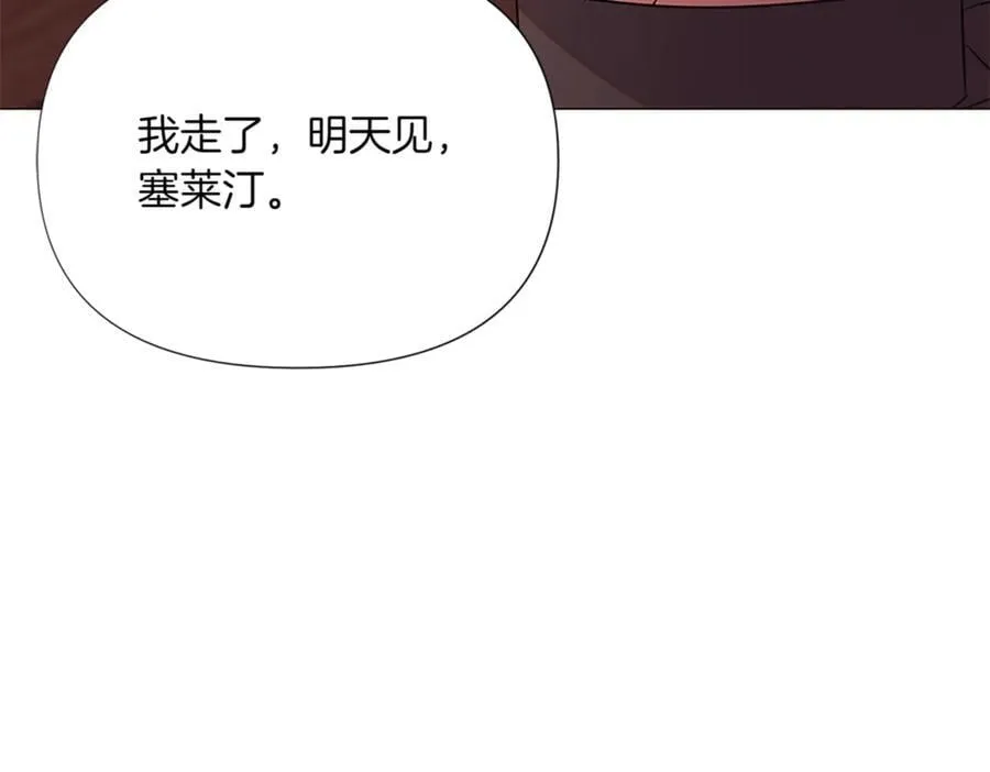 第141话 爱的执着 第79页