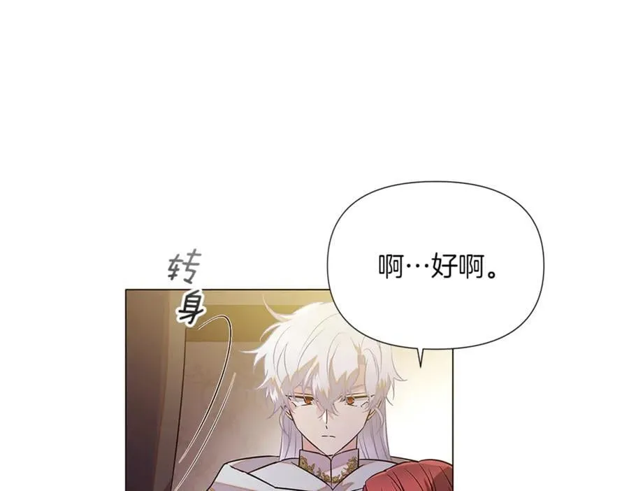 第141话 爱的执着 第80页