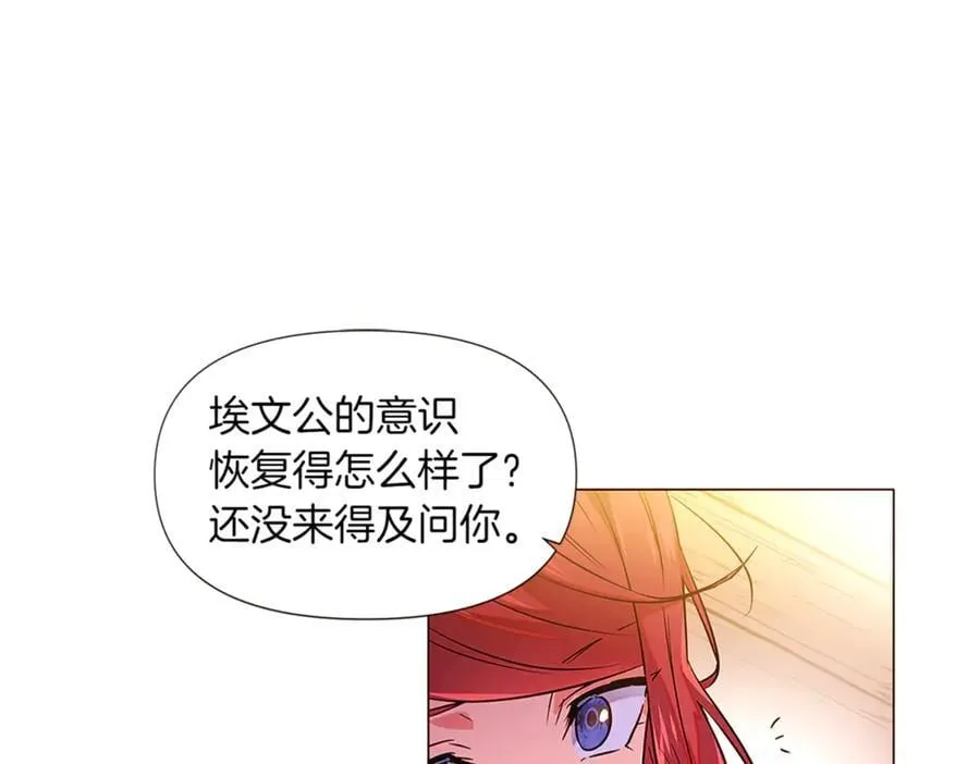 第141话 爱的执着 第92页