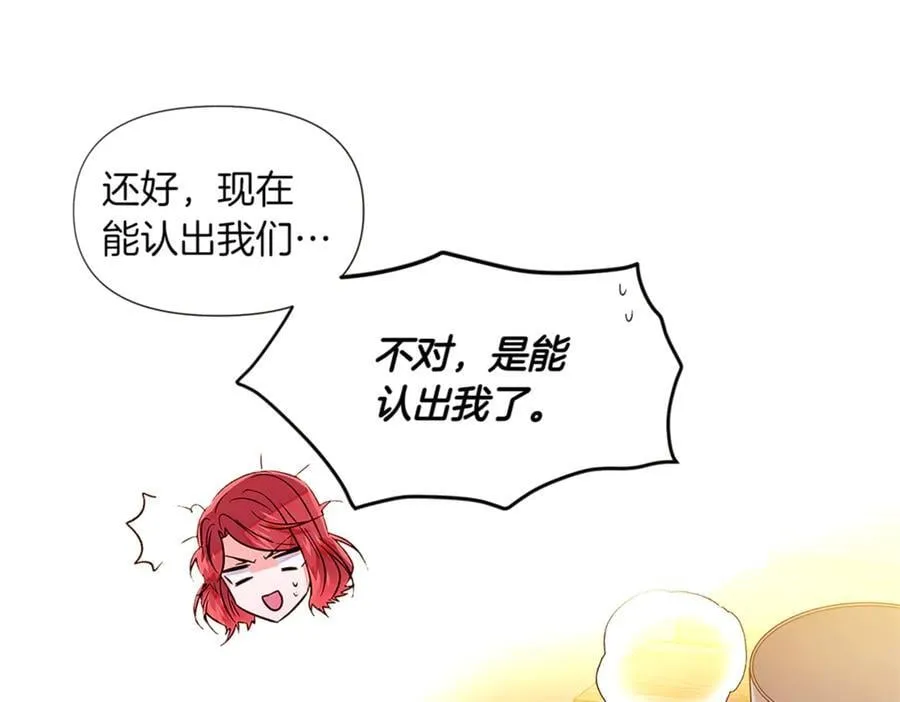第141话 爱的执着 第94页