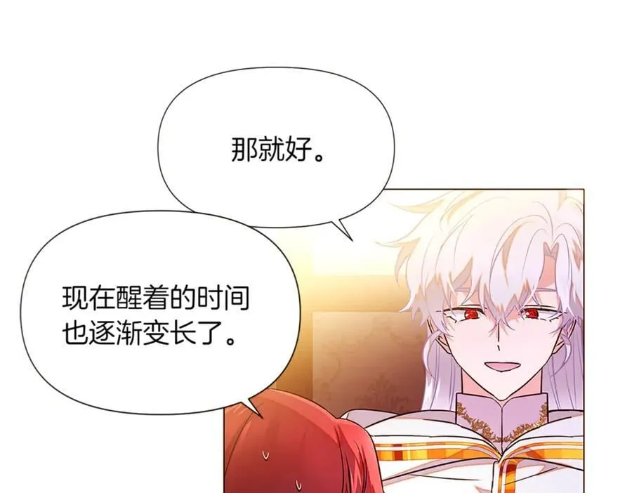 第141话 爱的执着 第96页