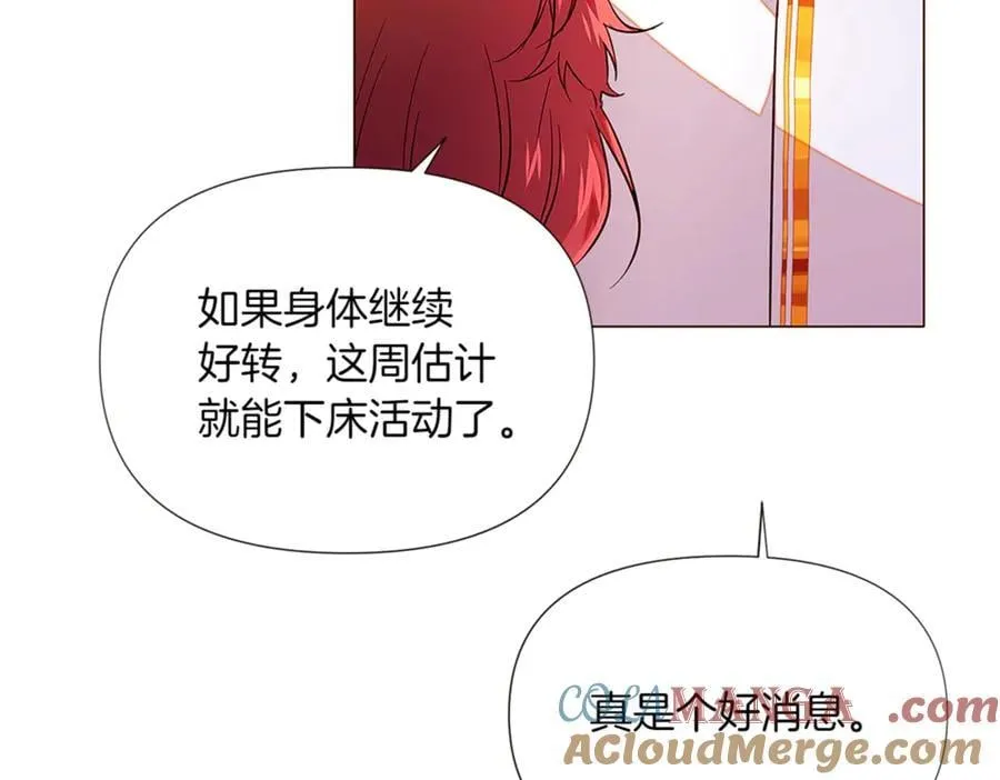 第141话 爱的执着 第97页