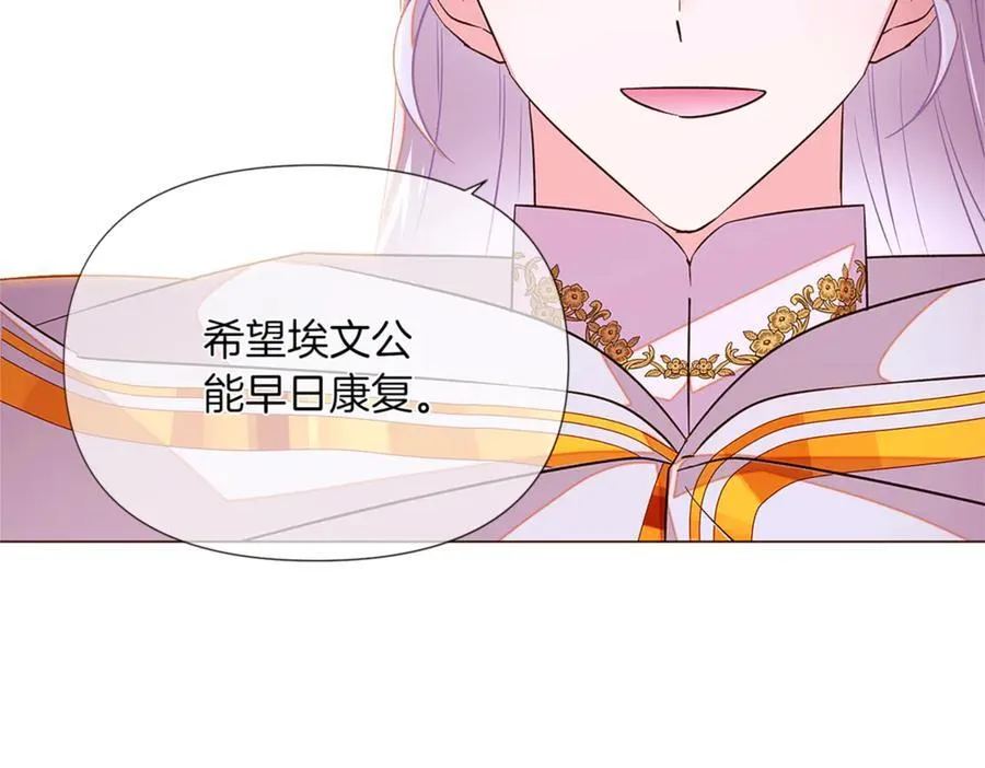 第141话 爱的执着 第99页