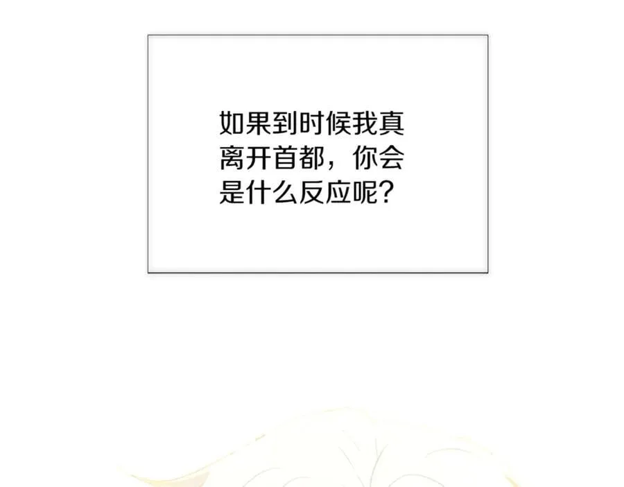 第141话 爱的执着 第106页