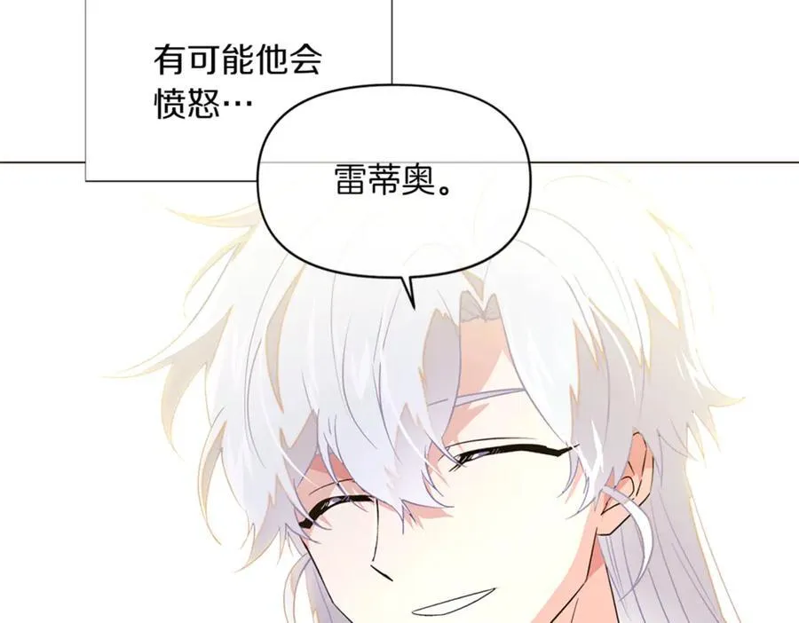 第141话 爱的执着 第110页