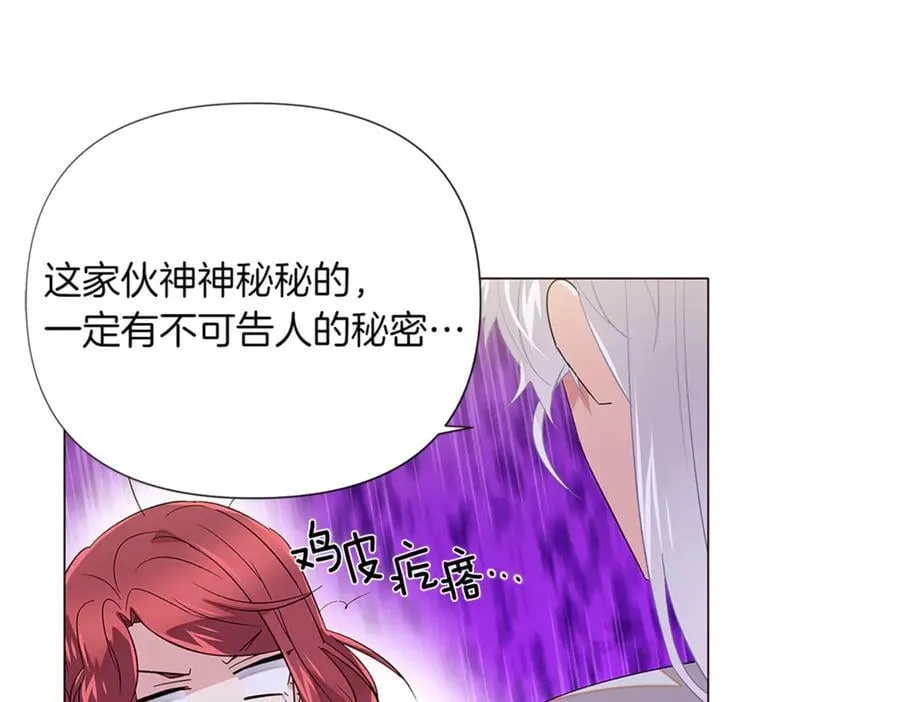 第141话 爱的执着 第112页