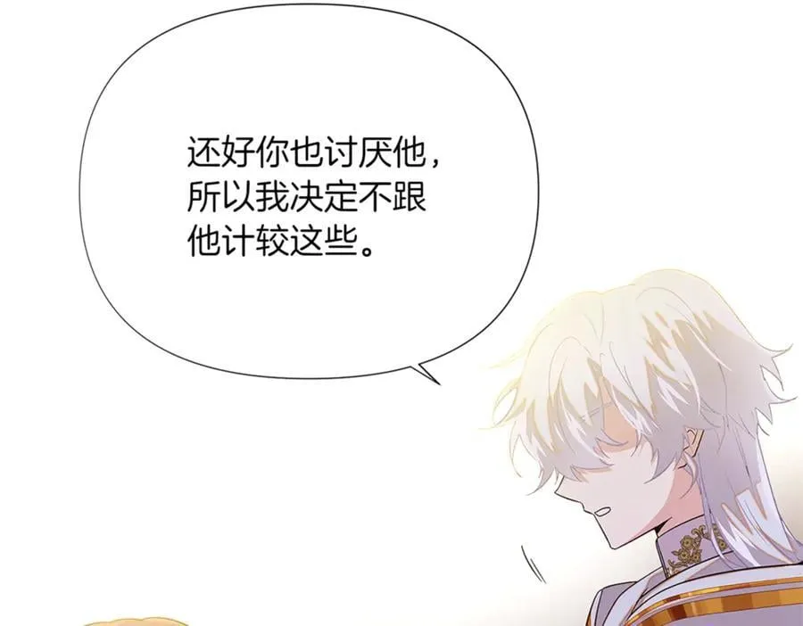 第141话 爱的执着 第116页