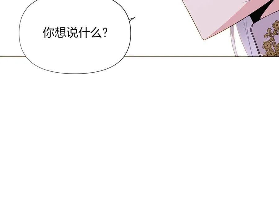 第141话 爱的执着 第119页
