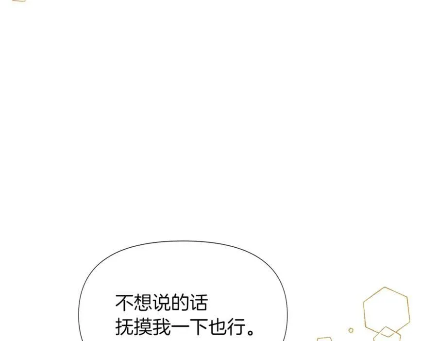 第141话 爱的执着 第132页