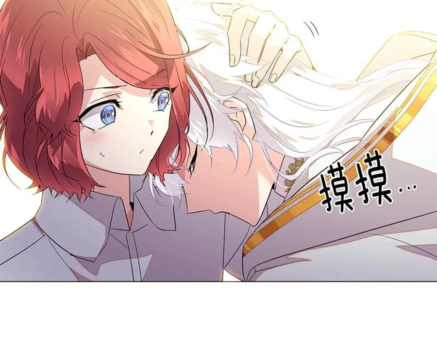 第141话 爱的执着 第142页
