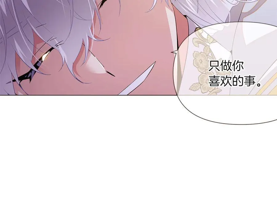 第141话 爱的执着 第144页