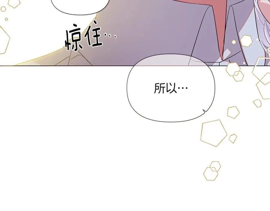 第141话 爱的执着 第146页