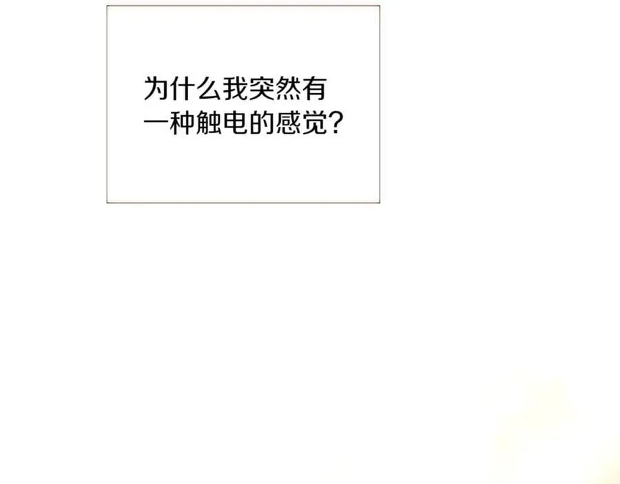 第141话 爱的执着 第147页