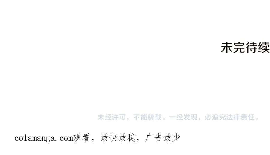 第141话 爱的执着 第150页