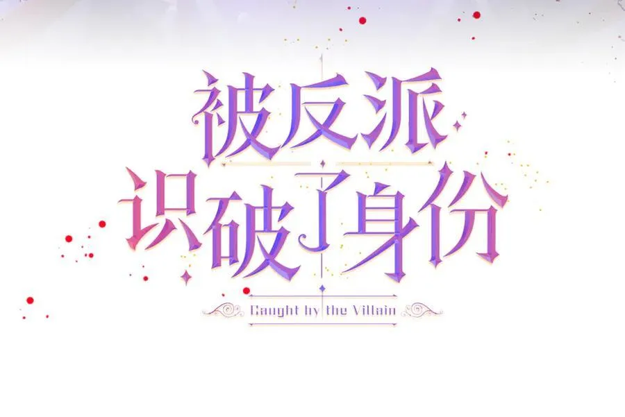 第142话 事出反常必有妖 第24页