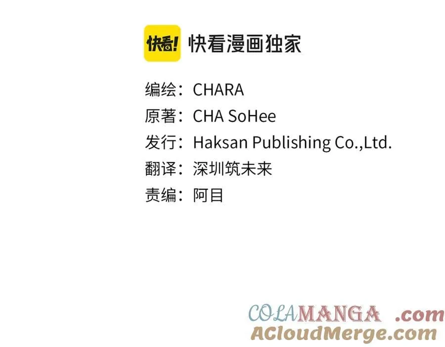第142话 事出反常必有妖 第25页
