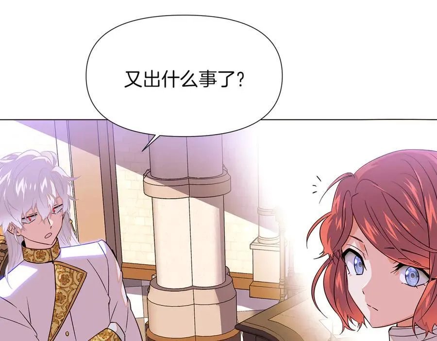 第142话 事出反常必有妖 第28页