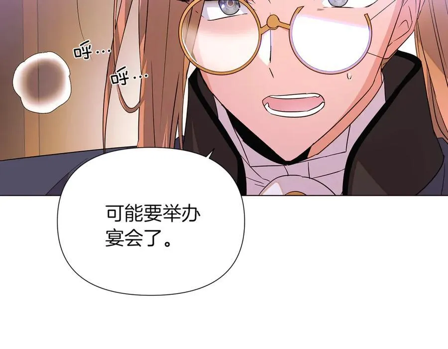 第142话 事出反常必有妖 第31页