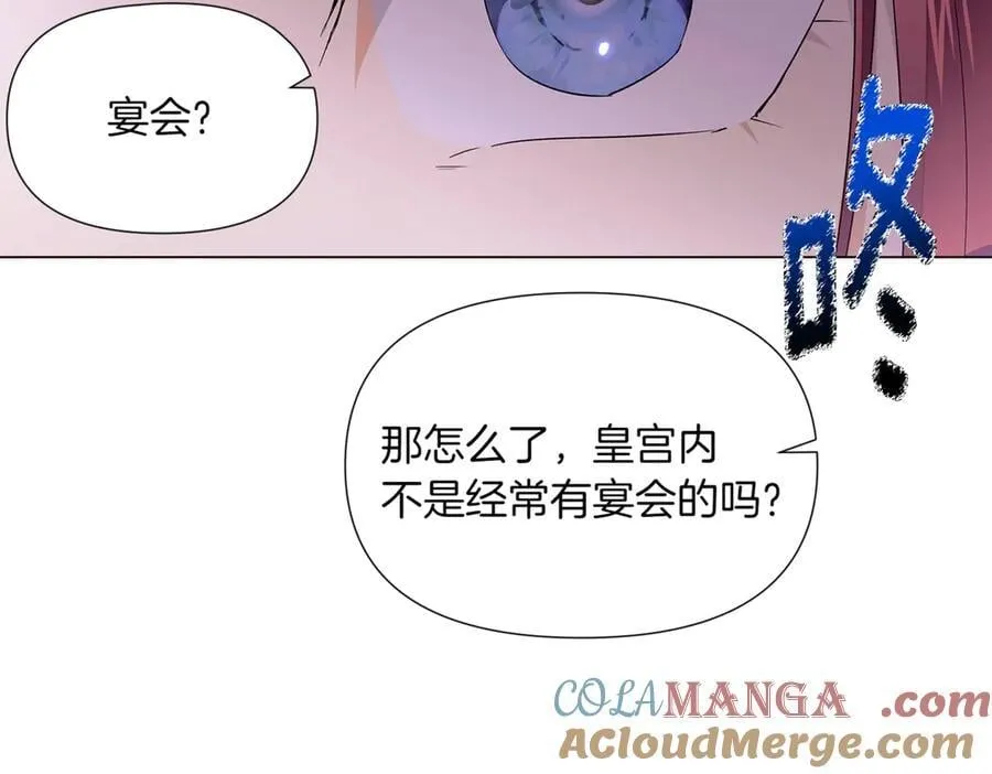 第142话 事出反常必有妖 第33页