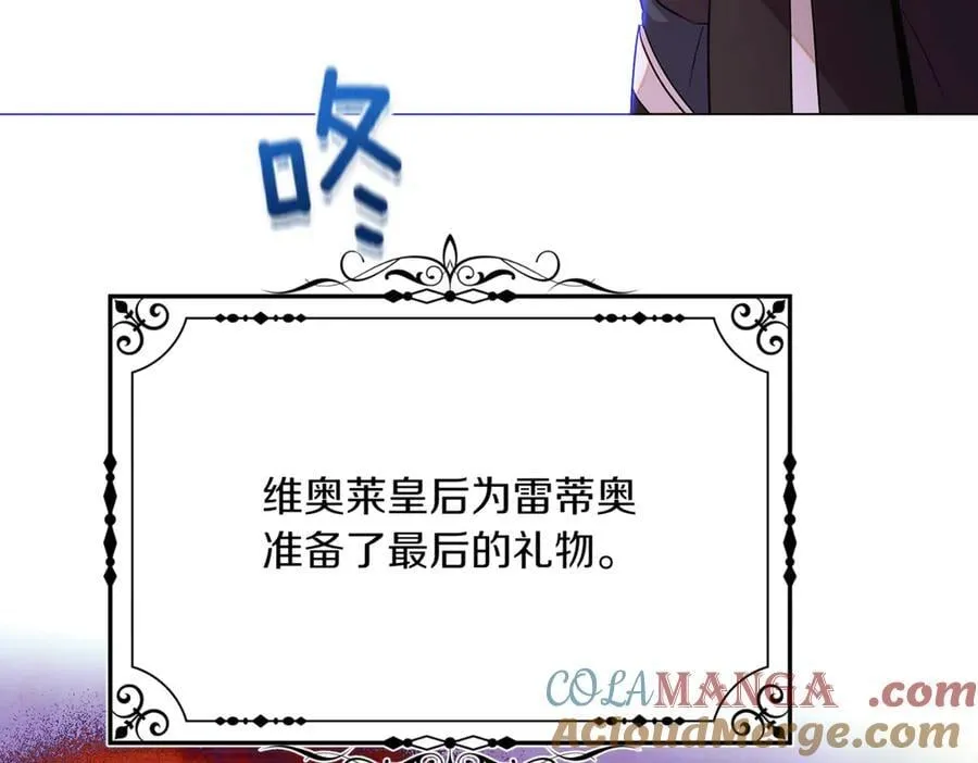 第142话 事出反常必有妖 第37页