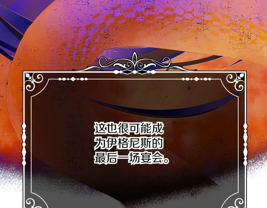 第142话 事出反常必有妖 第42页