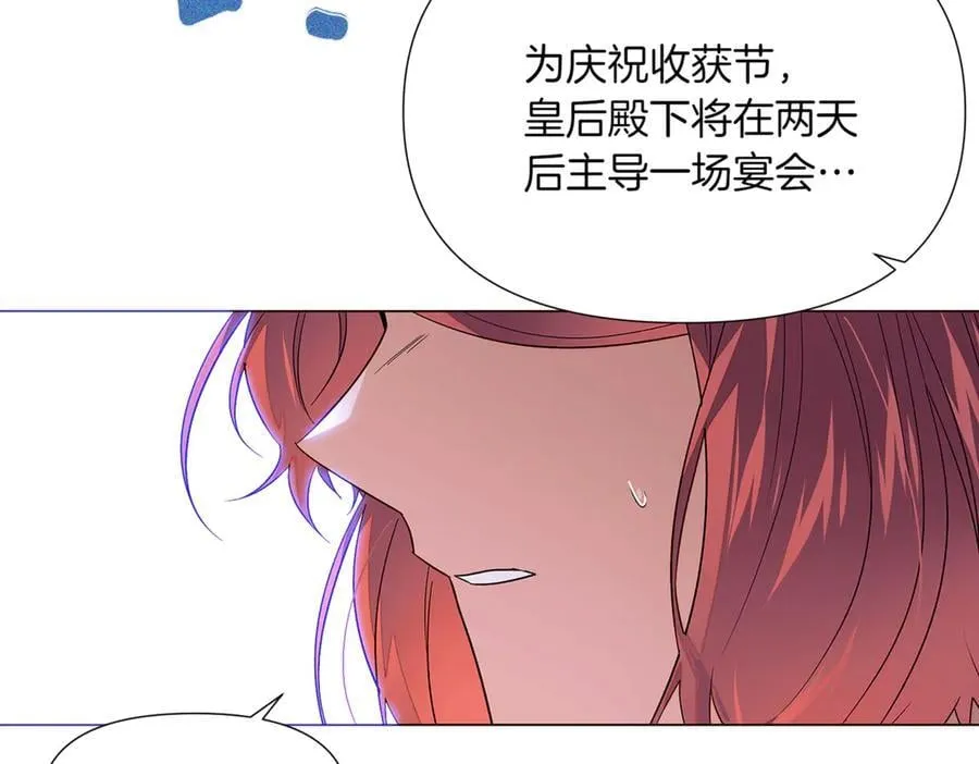 第142话 事出反常必有妖 第44页