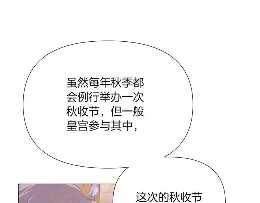 第142话 事出反常必有妖 第47页