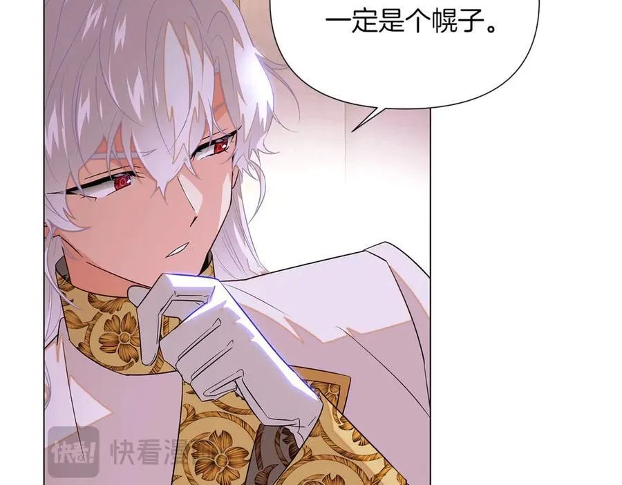 第142话 事出反常必有妖 第48页