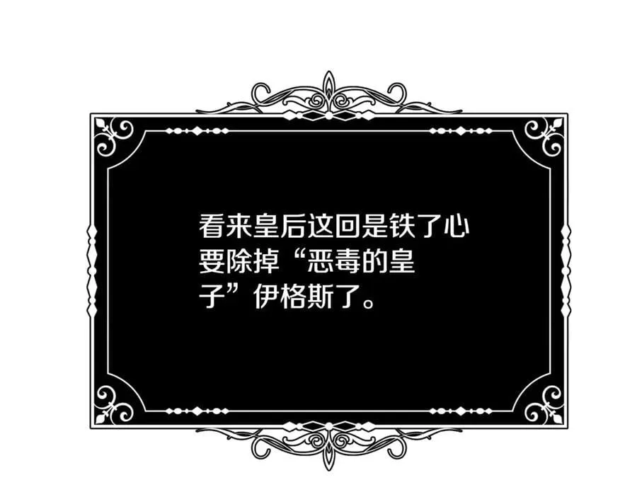 第142话 事出反常必有妖 第51页