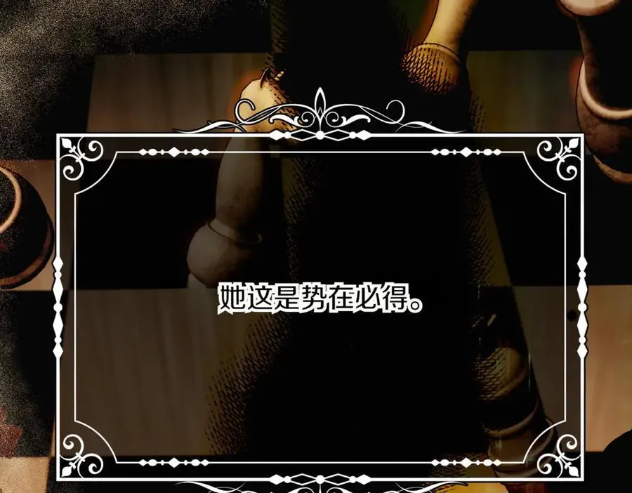 第142话 事出反常必有妖 第54页