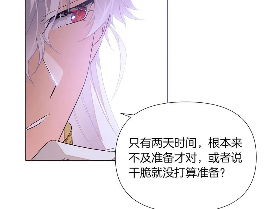 第142话 事出反常必有妖 第58页