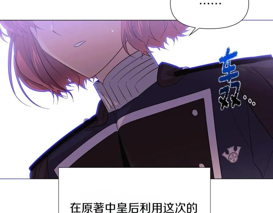 第142话 事出反常必有妖 第60页