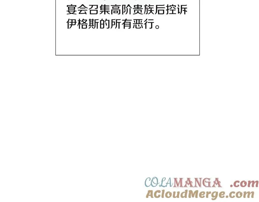 第142话 事出反常必有妖 第61页