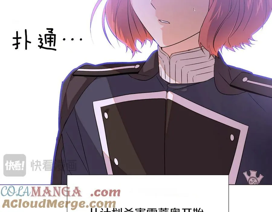 第142话 事出反常必有妖 第65页