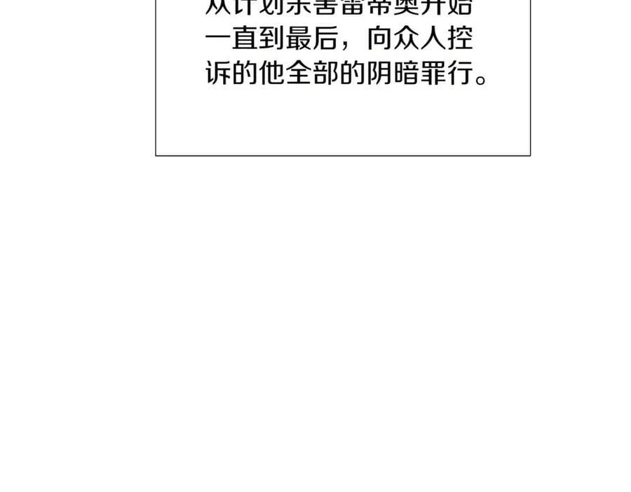 第142话 事出反常必有妖 第66页