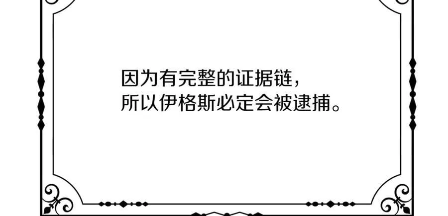 第142话 事出反常必有妖 第71页