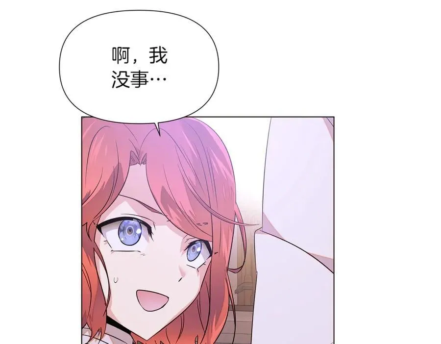 第142话 事出反常必有妖 第74页