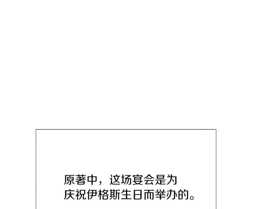 第142话 事出反常必有妖 第78页