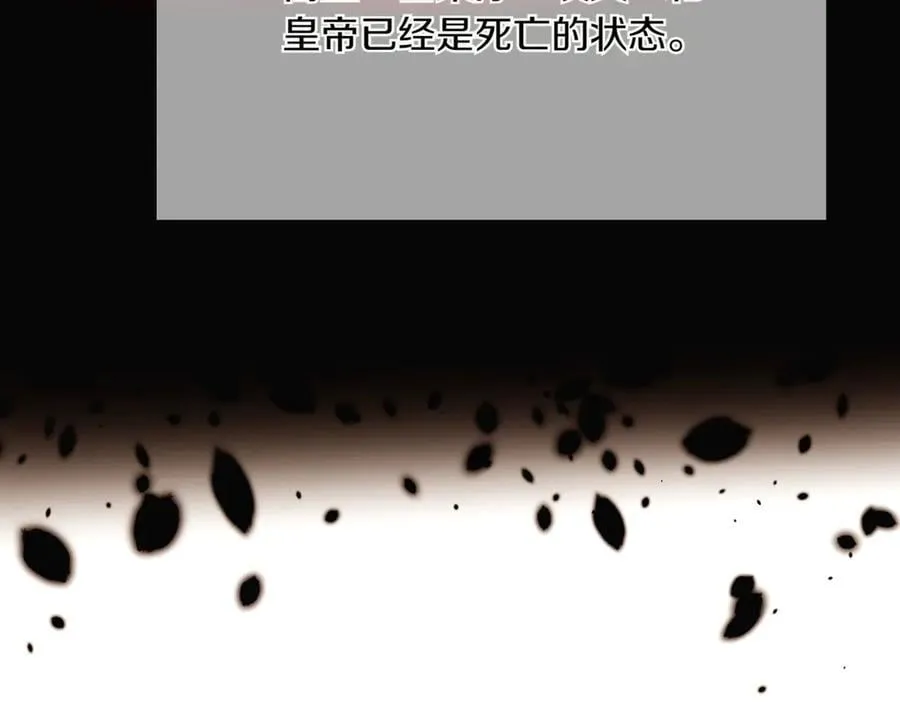 第142话 事出反常必有妖 第83页