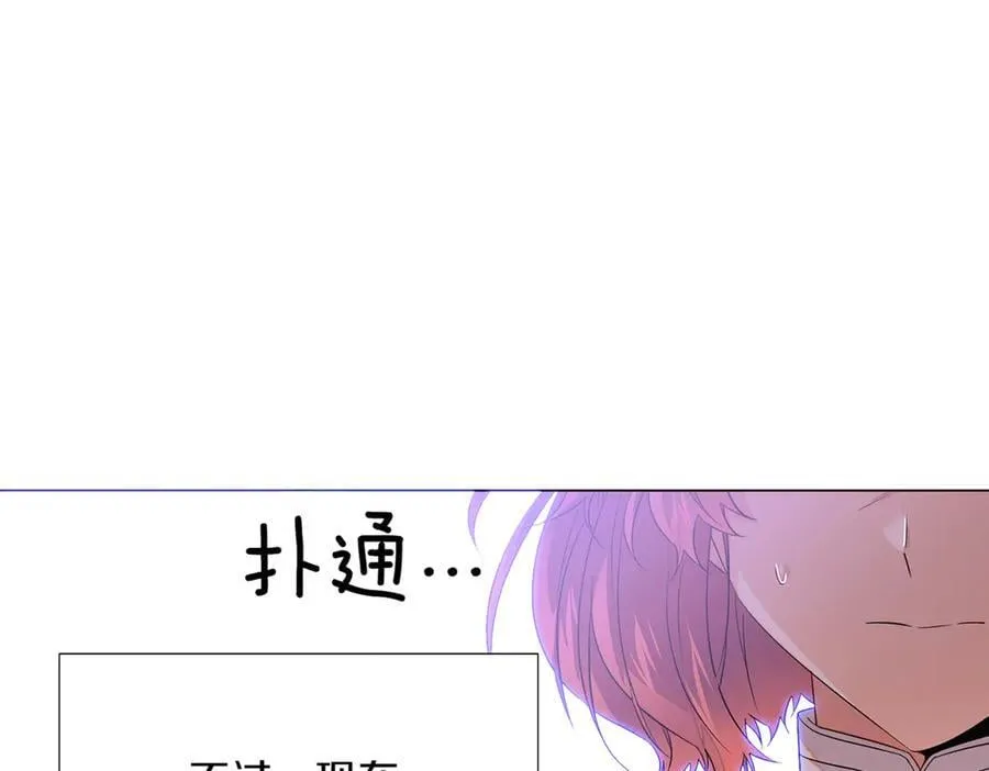 第142话 事出反常必有妖 第84页