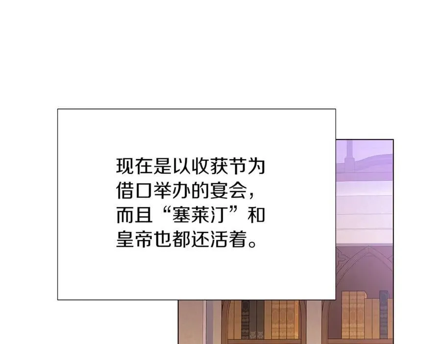 第142话 事出反常必有妖 第86页