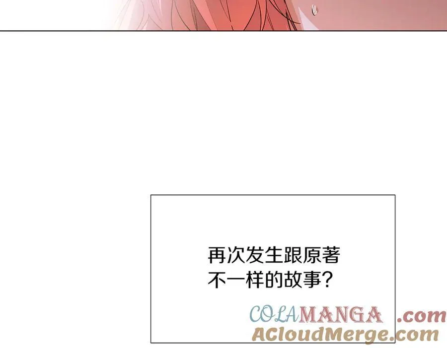第142话 事出反常必有妖 第89页