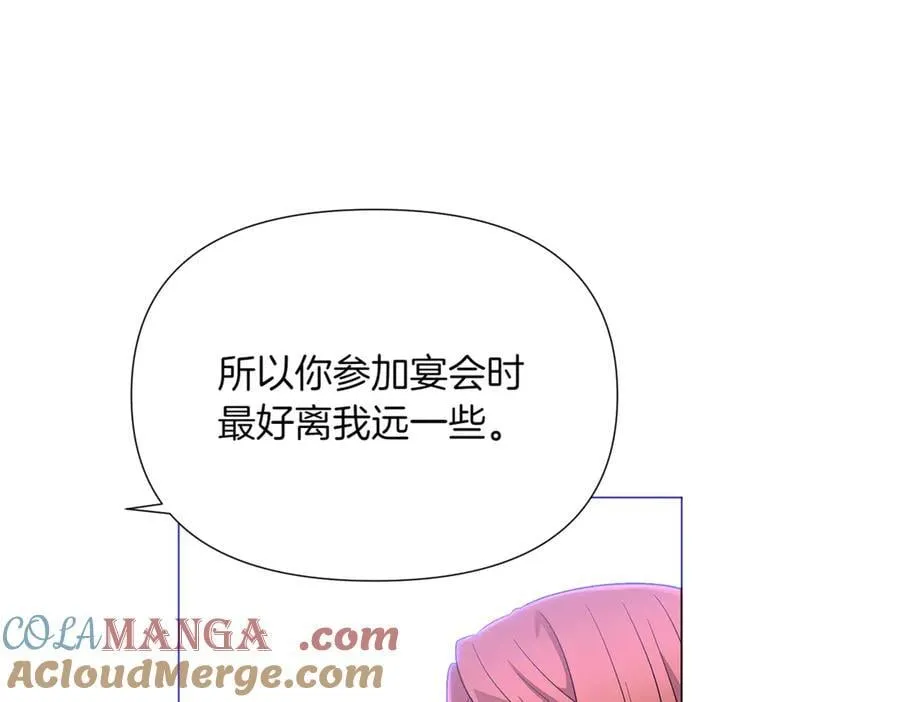 第142话 事出反常必有妖 第97页