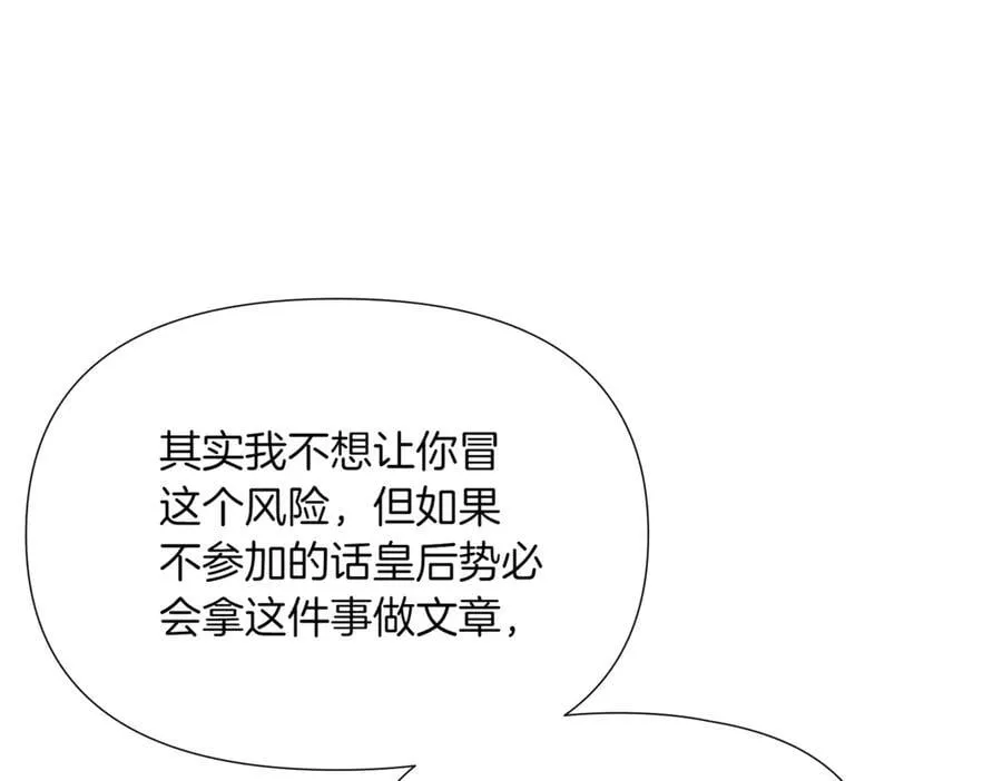 第142话 事出反常必有妖 第99页