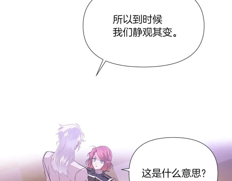 第142话 事出反常必有妖 第100页
