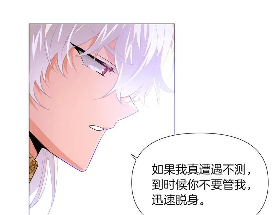 第142话 事出反常必有妖 第103页
